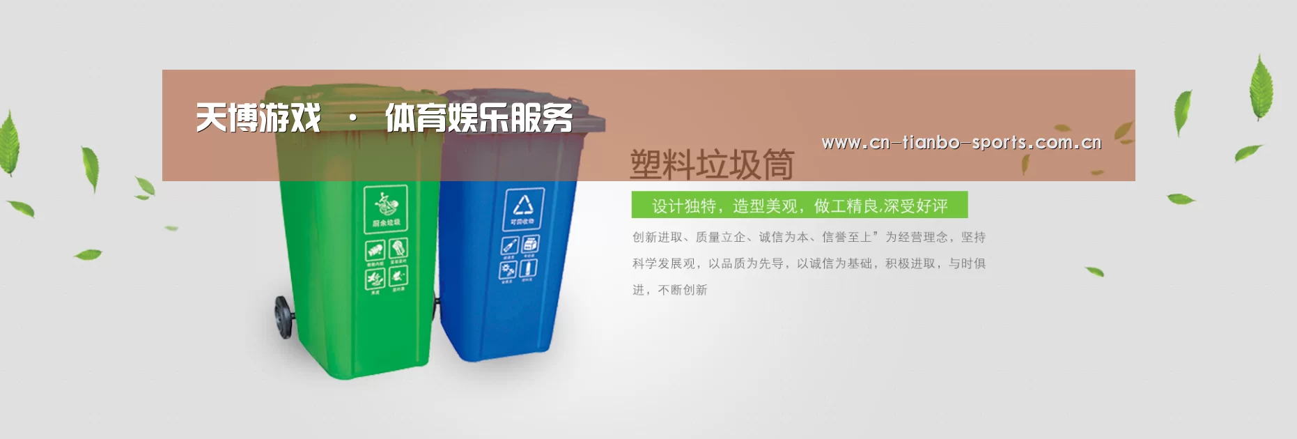 天博体育app公司
