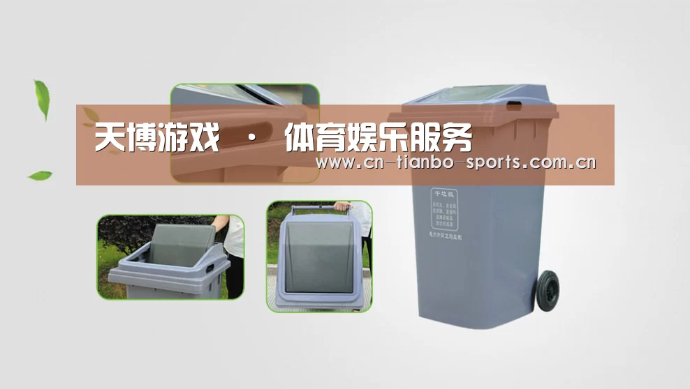 关于天博体育app 