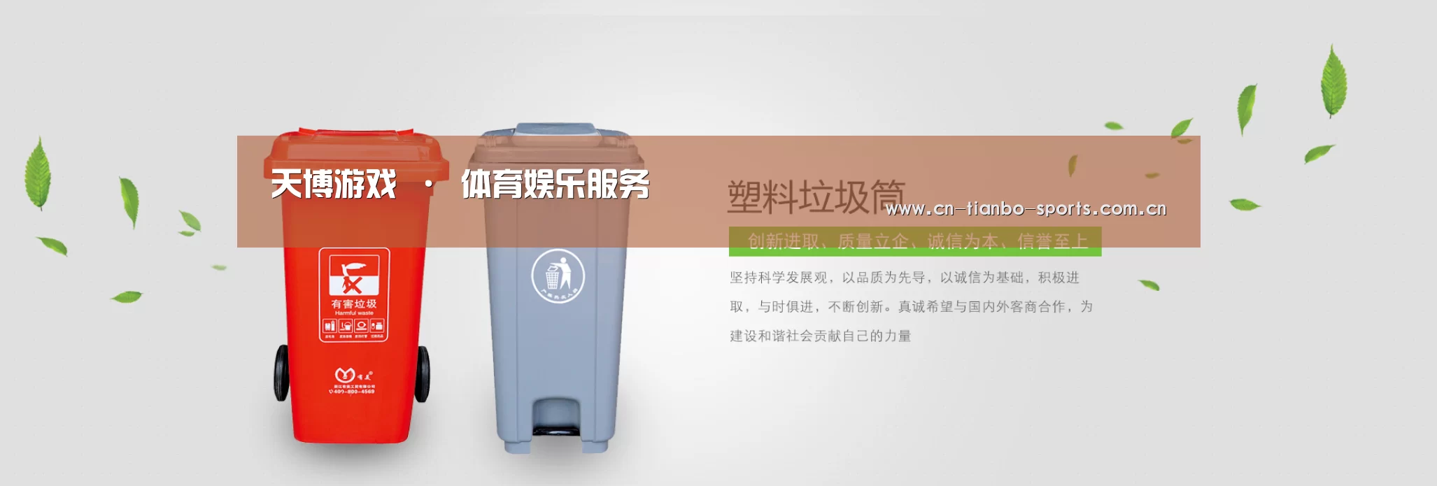 天博体育app公司