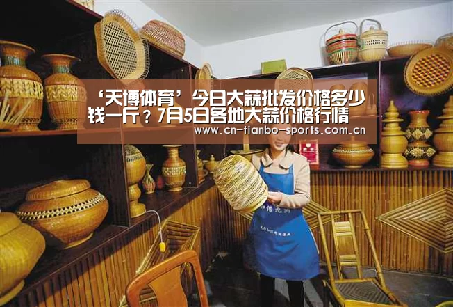 天博体育入口