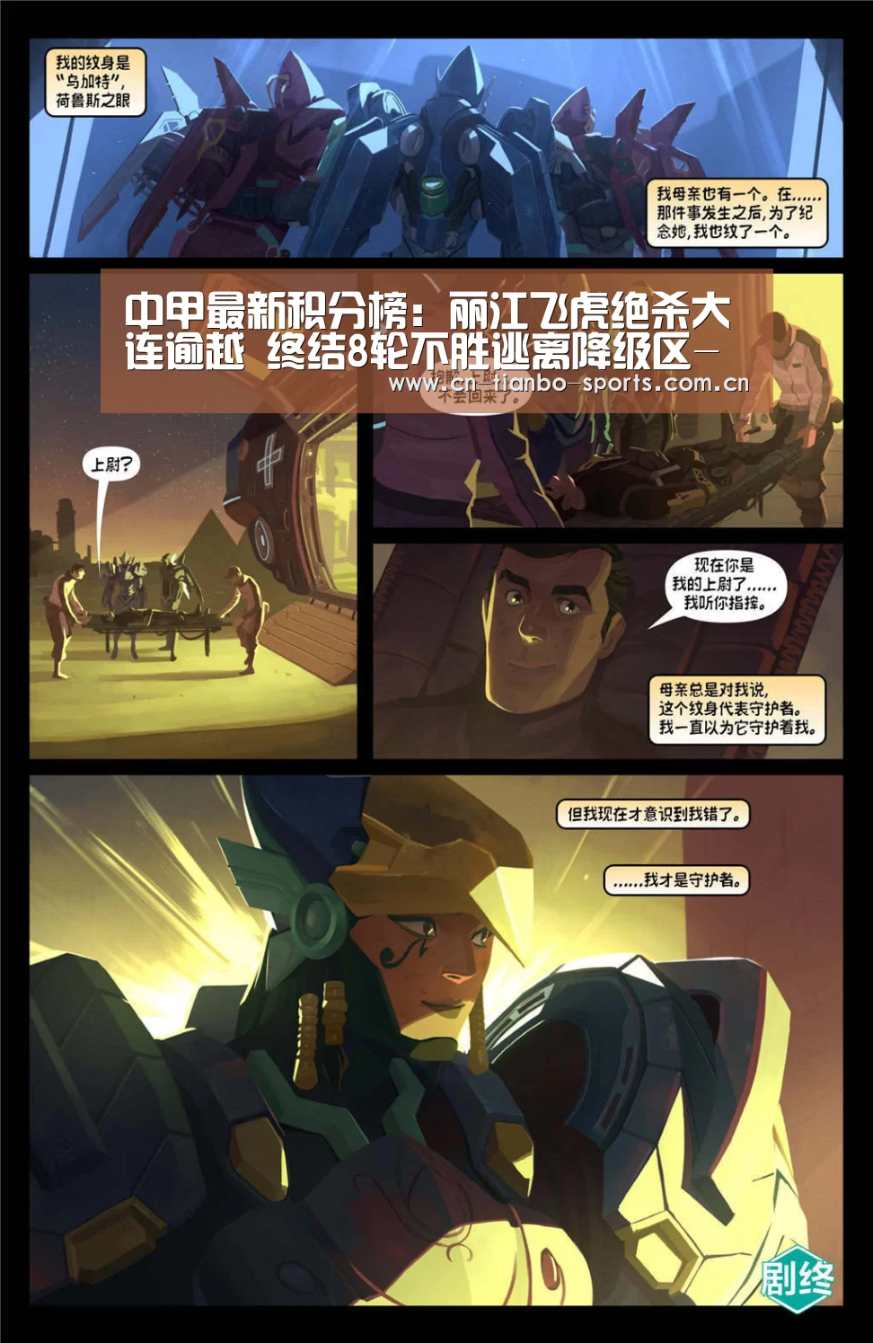 天博体育