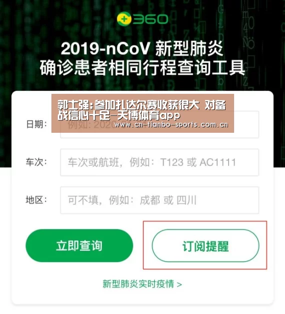 天博体育app