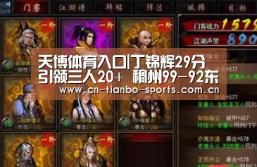 天博体育下载