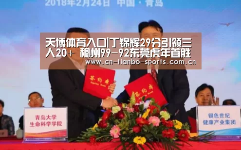 天博体育
