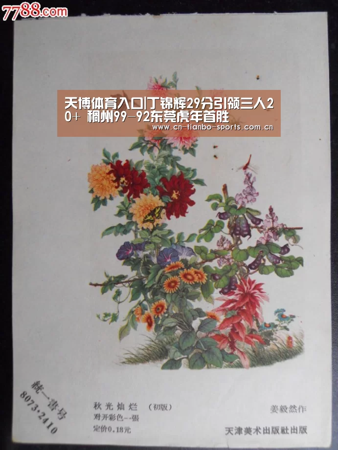 天博体育入口