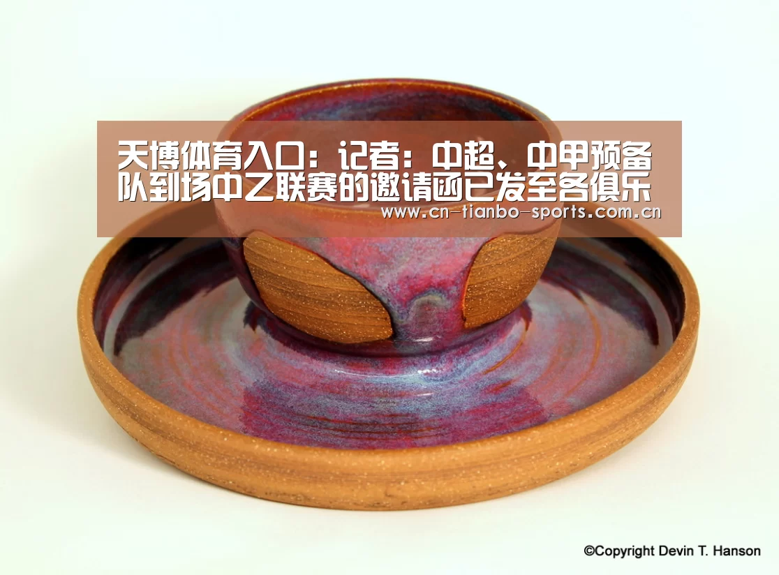 天博体育