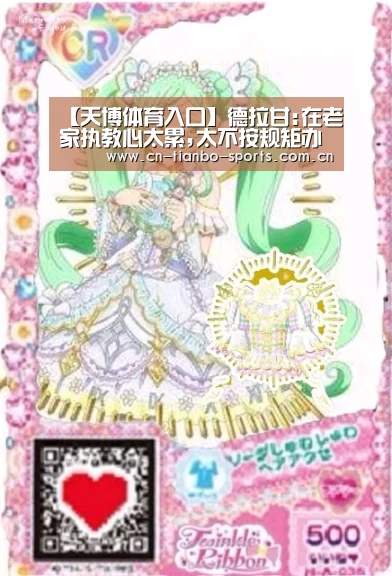 天博体育入口