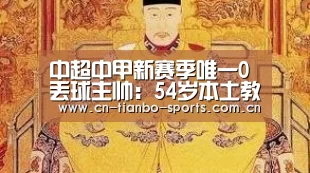 天博体育入口