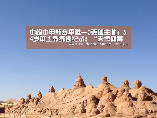 天博体育入口