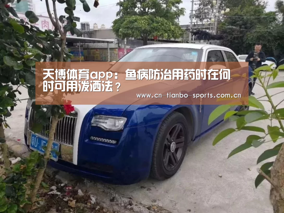天博体育入口