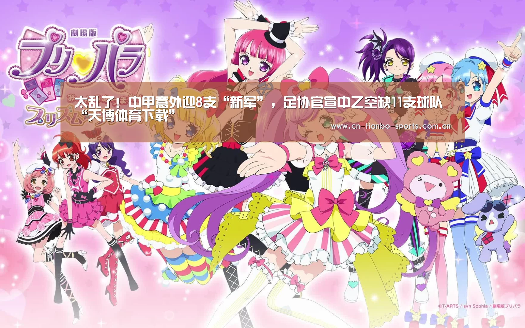 天博体育下载