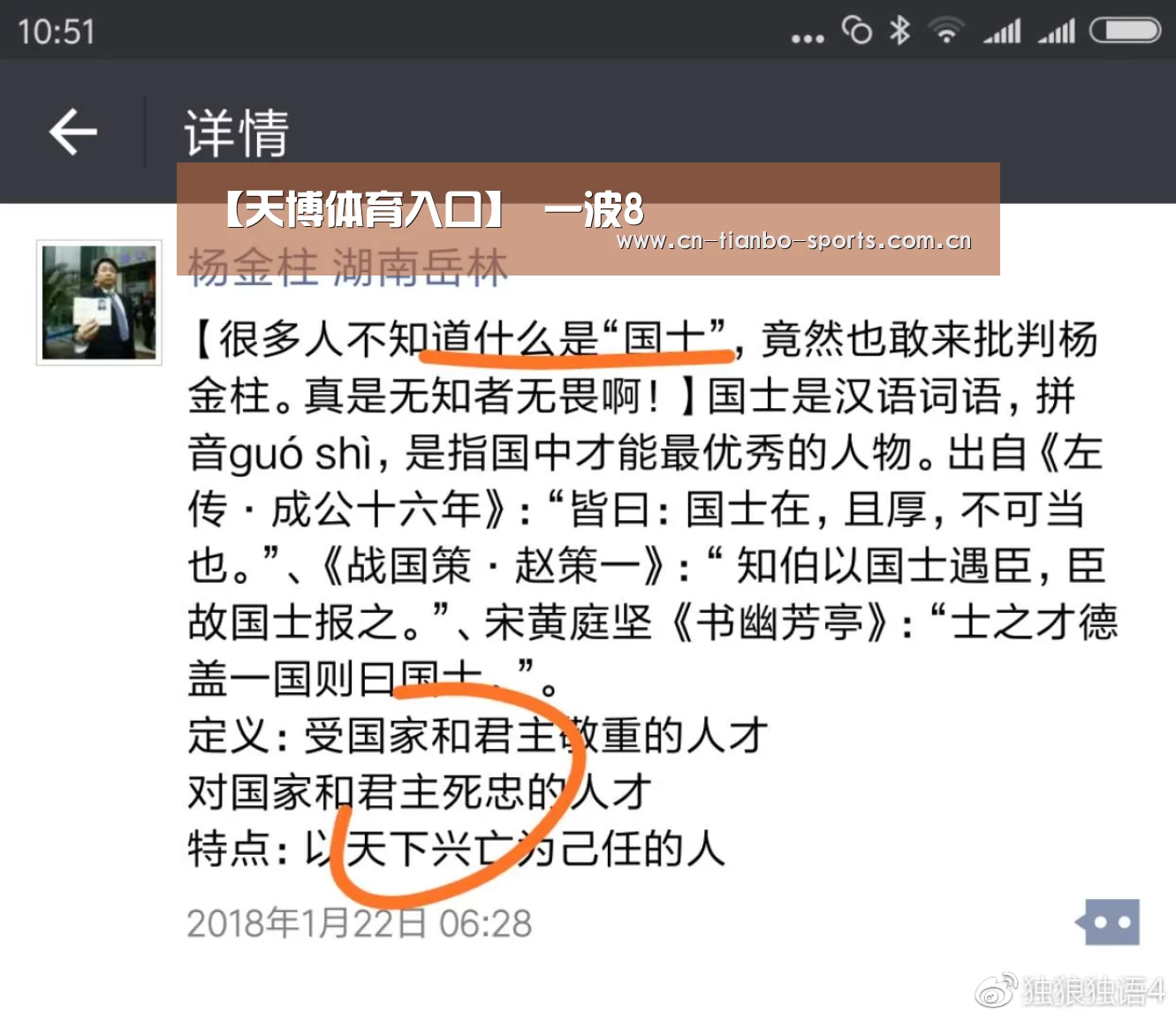 天博体育app