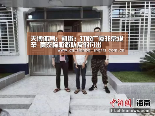 天博体育