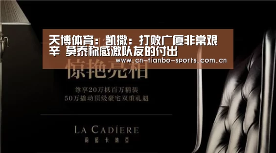 天博体育