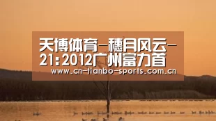 天博体育